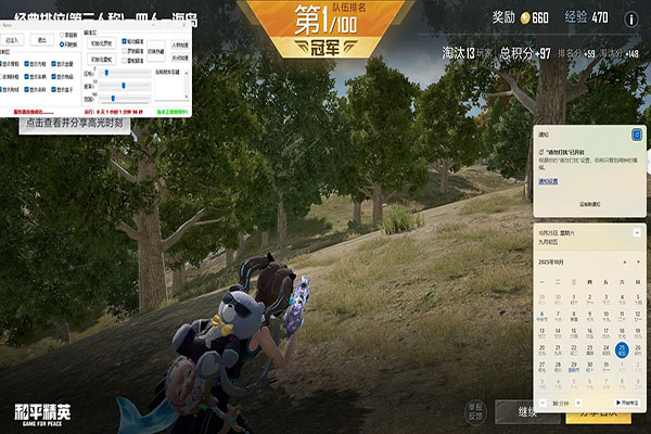 CF无尽南瓜辅助透视自瞄效果